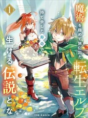 原创国风漫画墨线江湖封面